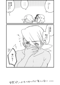 Page 100 of Furiame Hanashi