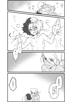 Page 105 of Furiame Hanashi