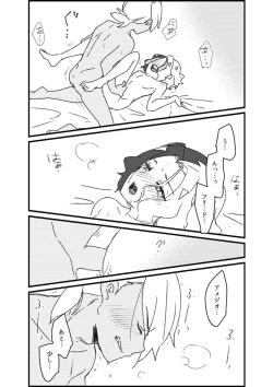 Page 107 of Furiame Hanashi