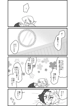 Page 108 of Furiame Hanashi