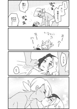 Page 109 of Furiame Hanashi