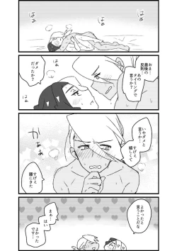 Page 117 of Furiame Hanashi