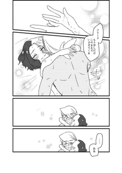 Page 119 of Furiame Hanashi