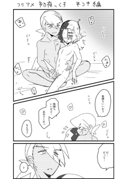 Page 122 of Furiame Hanashi