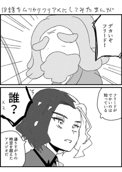 Page 126 of Furiame Hanashi