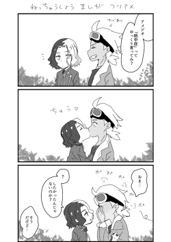 Page 21 of Furiame Hanashi