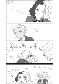 Page 26 of Furiame Hanashi