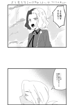 Page 27 of Furiame Hanashi