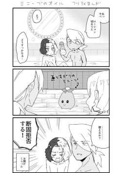 Page 29 of Furiame Hanashi