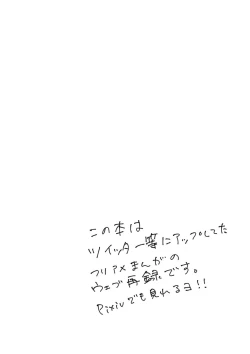 Page 2 of Furiame Hanashi