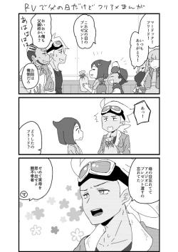 Page 32 of Furiame Hanashi