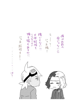 Page 33 of Furiame Hanashi