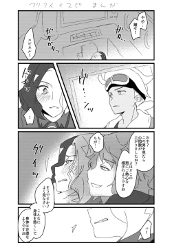 Page 41 of Furiame Hanashi