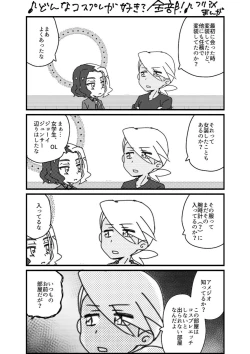 Page 43 of Furiame Hanashi