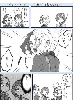 Page 44 of Furiame Hanashi