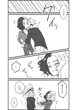 Page 46 of Furiame Hanashi