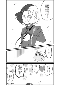 Page 49 of Furiame Hanashi