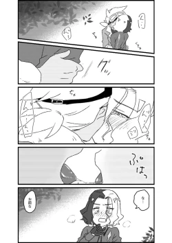 Page 55 of Furiame Hanashi