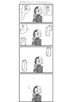 Page 58 of Furiame Hanashi