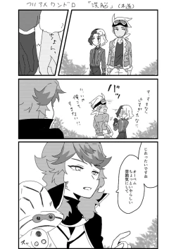 Page 63 of Furiame Hanashi