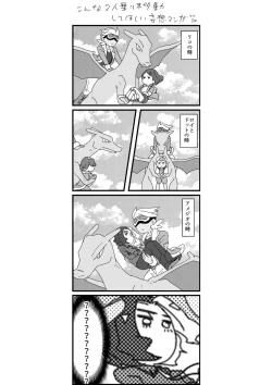 Page 69 of Furiame Hanashi