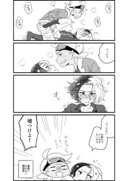 Page 6 of Furiame Hanashi