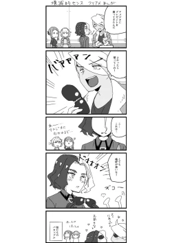 Page 79 of Furiame Hanashi