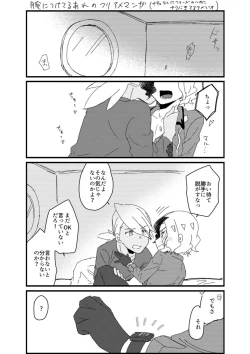 Page 8 of Furiame Hanashi