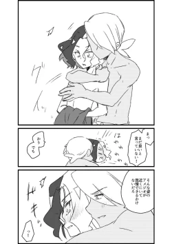 Page 92 of Furiame Hanashi