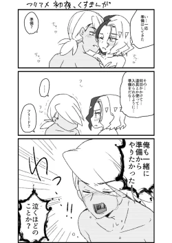 Page 96 of Furiame Hanashi