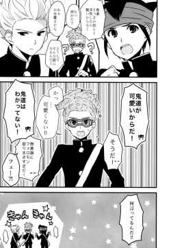 Page 10 of Breakman。