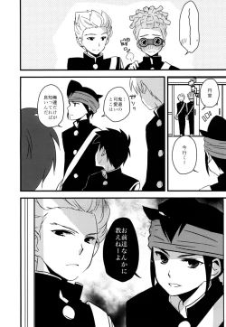 Page 7 of Breakman。