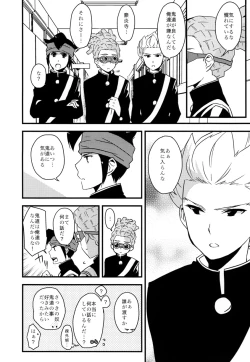 Page 9 of Breakman。