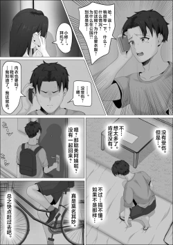 Page 10 of Kaa-san wa Roshutsukyou.