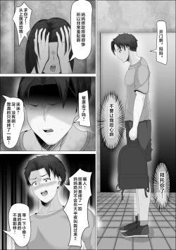 Page 12 of Kaa-san wa Roshutsukyou.