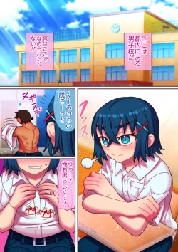 Page 3 of Danshikou no Kei-kun