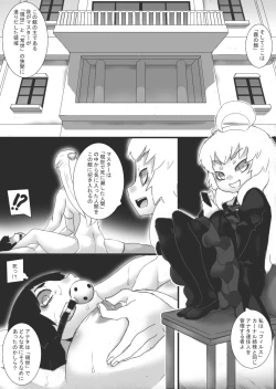 Page 21 of Chichi Katajikena e no Inshidento