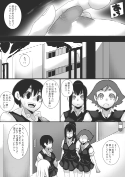 Page 10 of Magan no Toriko 2