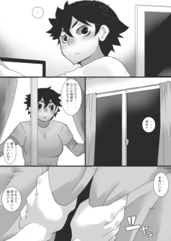 Page 4 of Shuushinchuu