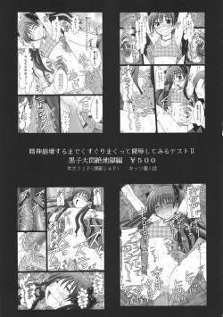 Page 26 of Namaiki nari Musume ni Chikaraippai no Oshiki wo