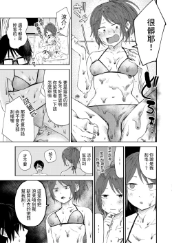 Page 9 of Toshigoro no Eyeline