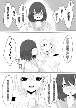 Page 17 of Kareshi-kun no Sochin ja Manzoku dekinakute... | 男友君的杂鱼肉棒没法满足我、然后...