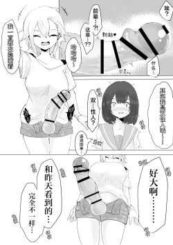 Page 19 of Kareshi-kun no Sochin ja Manzoku dekinakute... | 男友君的杂鱼肉棒没法满足我、然后...