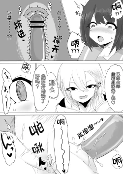 Page 26 of Kareshi-kun no Sochin ja Manzoku dekinakute... | 男友君的杂鱼肉棒没法满足我、然后...
