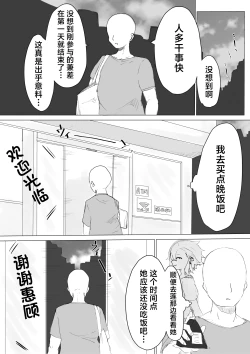 Page 48 of Kareshi-kun no Sochin ja Manzoku dekinakute... | 男友君的杂鱼肉棒没法满足我、然后...