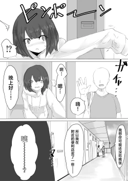 Page 50 of Kareshi-kun no Sochin ja Manzoku dekinakute... | 男友君的杂鱼肉棒没法满足我、然后...