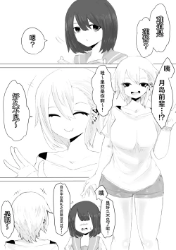 Page 8 of Kareshi-kun no Sochin ja Manzoku dekinakute... | 男友君的杂鱼肉棒没法满足我、然后...