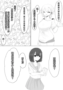 Page 9 of Kareshi-kun no Sochin ja Manzoku dekinakute... | 男友君的杂鱼肉棒没法满足我、然后...