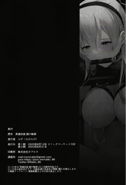 Page 23 of Elie-san ga Makeru Wake ga Nai