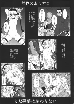 Page 2 of Namaiki nari Musume ni Chikaraippai no Oshiki wo II